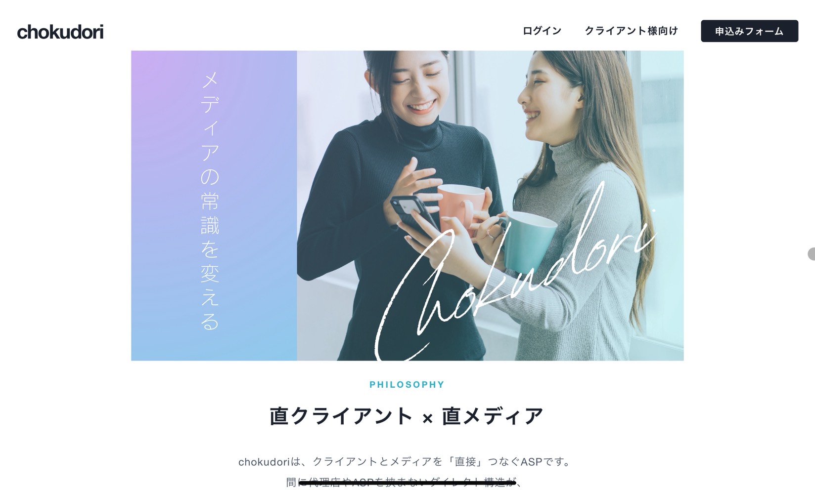 chokudori - アフィリエイトASP