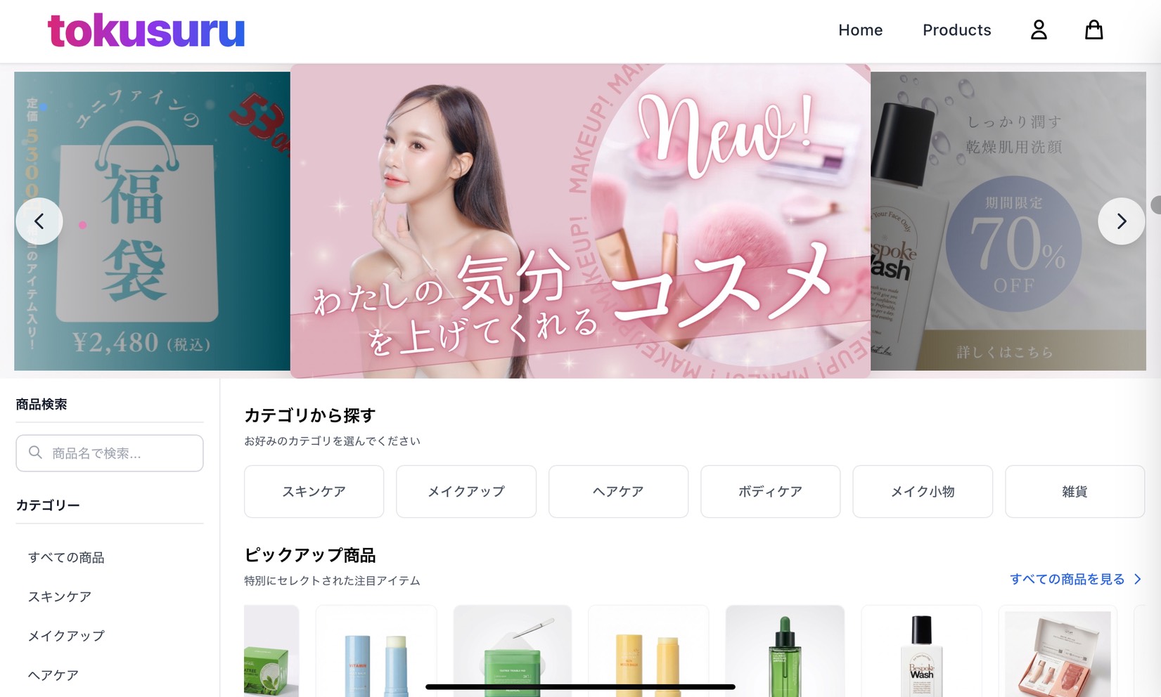 tokusuru - 特価品ECサイト
